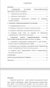 Цифровизация геоинформационного обеспечения порта