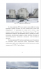 Цифровизация геоинформационного обеспечения порта