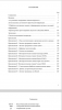 Спутниковая информация при прогнозировании водности