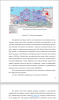 Спутниковая информация при прогнозировании водности