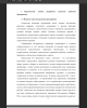 Понятие стратегии развития предприятия