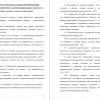Сущность понятия «читательский интерес»