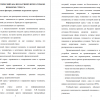 ТЕОРЕТИЧЕСКИЙ АНАЛИЗ НАУЧНОЙ ЛИТЕРАТУРЫ ПО ПРОБЛЕМЕ СТРЕССА