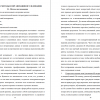 МЕТОДЫ И ОРГАНИЗАЦИЯ ИССЛЕДОВАНИЯ