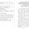 Психолого-педагогическая характеристика младших школьников с задержкой психического развития