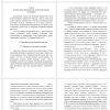 Языковые образы Красноярска 