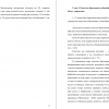 Качество образования в общеобразовательной школе как объект управления