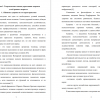 Теоретические основы укрепления здоровья детей раннего возраста