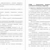 Теоретические предпосылки становления позитивной Я-концепции у подростков