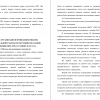 Методы исследования и контингент