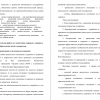 Экспериментальная работа по воспитанию здоровья и здорового образа жизни детей и подростков
