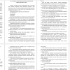 ЭКСПЕРИМЕНТАЛЬНОЕ ИССЛЕДОВАНИЕ