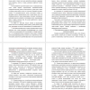 коррекция дисграфии у третьеклассников 
