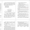 Дошкольное образование