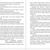 Работа с историческими источниками