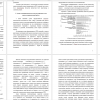  интерпретация результатов констатирующего этапа