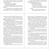 Особенности организации интерактивного обучения	