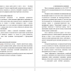  Организация исследования