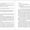 Характеристика двигательной деятельности
