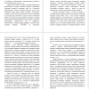 Профессиональное выгорание основные понятия
