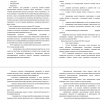 Планируемые предметные результаты