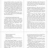  особенности формирования здорового образа жизни 