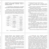 Аналитическая часть