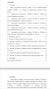 Изменчивость уровня океана