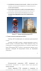 Контроль качества метеорологической информации