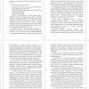 развитие эмоционального интеллекта