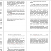 духовно-нравственное развитие детей