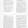 экологические представления