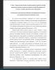 Психолого-педагогические особенности обучающихся 8-9 классов с точки зрения обучения иностранному языку
