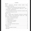 Содержание