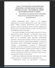 Исследование существующих подходов к мониторингу образовательных достижений обучающихся с общим недоразвитием речи