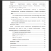 Содержание