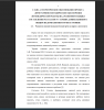 Развитие связной монологической речи в норме в онтогенезе