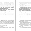 Часть второй главы