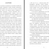 Часть заключения