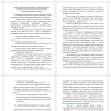 Тревожность как свойство личности