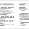 Организация работы в малых группах 