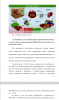 Экологическое сопровождение утилизации отходов
