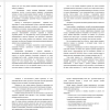 развитие субъектной позиции