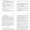 зож у подростков