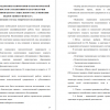 Организация и методы эмпирического исследования
