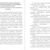 Субъективное благополучие как предмет психолого-педагогических исследований
