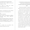 Основные положения методики преподавания иностранных языков и РКИ