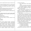 Анализ результатов проведения нетрадиционных форм уроков