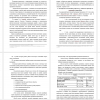 Исследование влияния изучения истории малой родины