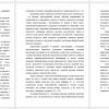 Формы работы с подростками